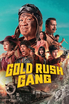 GOLD RUSH GANG - VJ MUBA