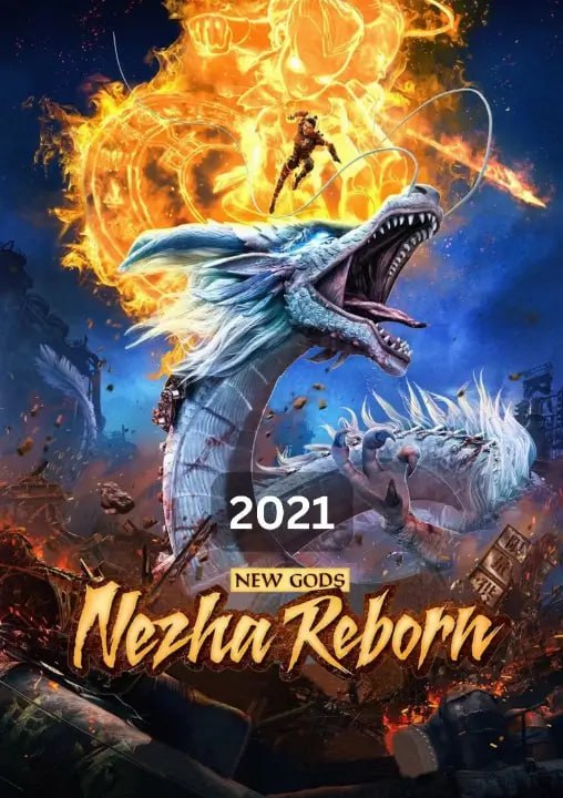 NE ZHA REBORN - VJ Kevo