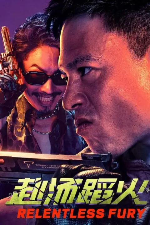RELENTLESS FURY - Vj ICE P